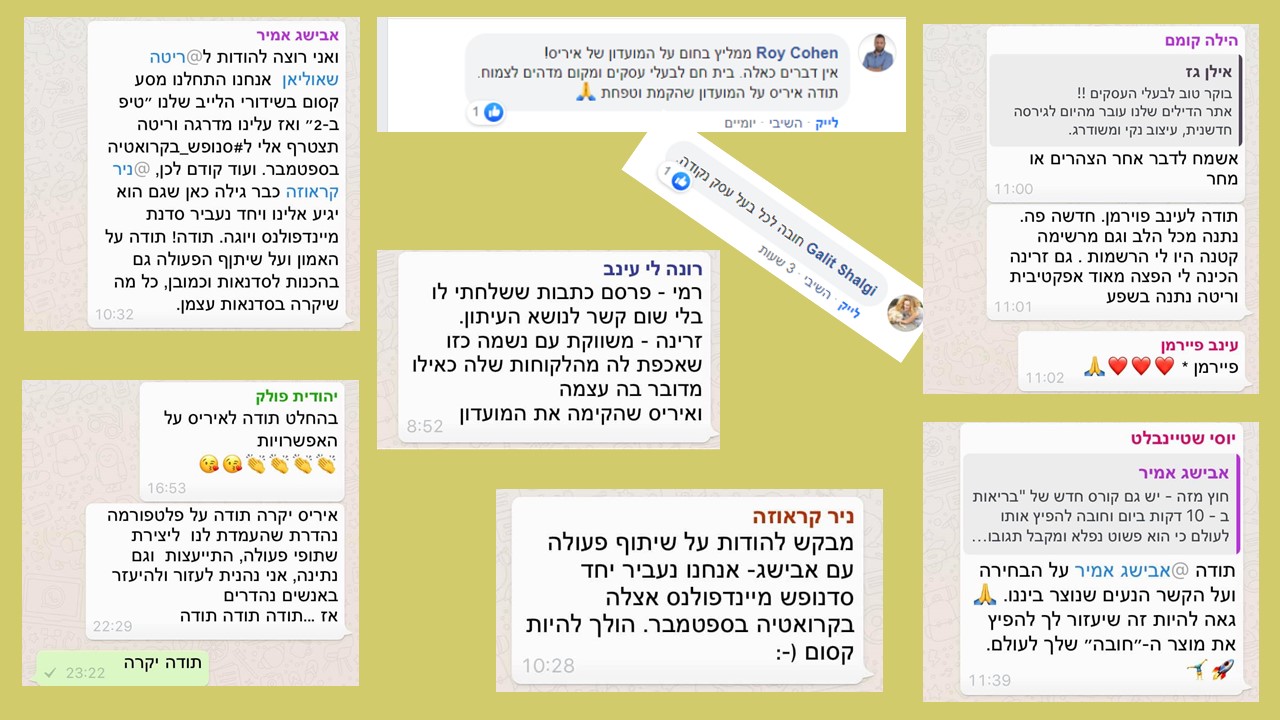 מקבץ עדויות בתמונה אחת